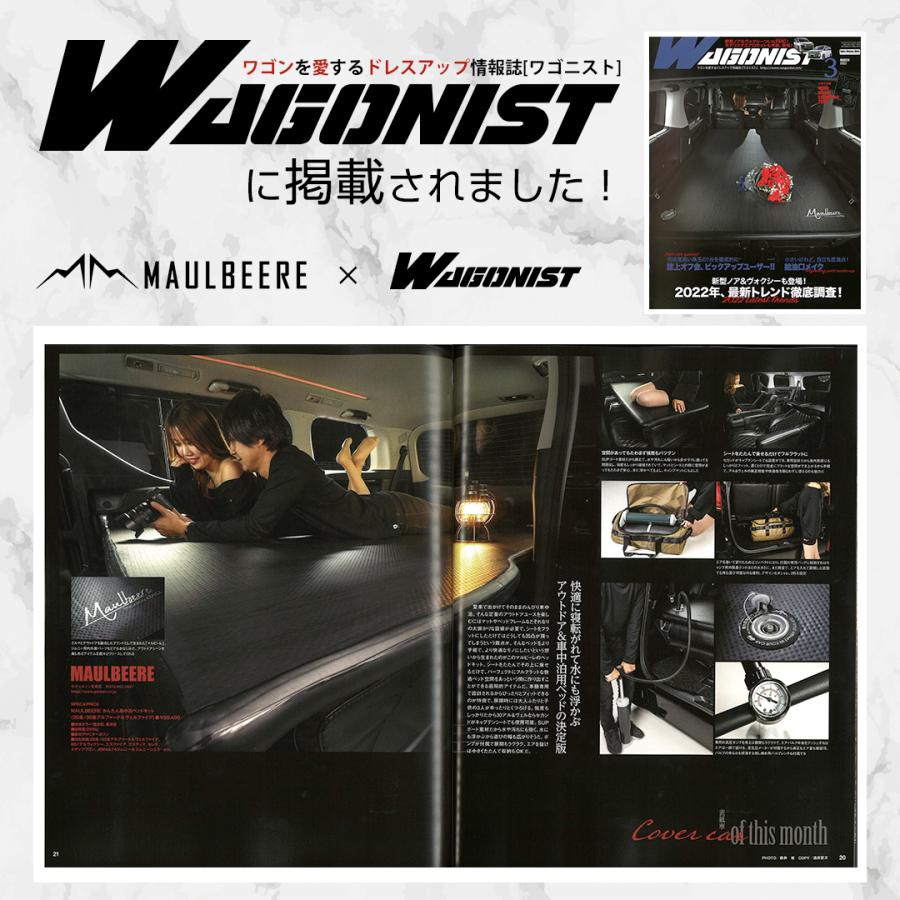 MAULBEERE (マルビーレ) 中型ミニバンに最適なサイズ かんたん車中泊