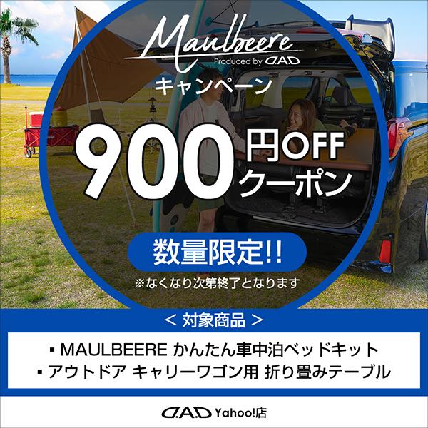 ギャルソン 「期間限定900円オフ!」MAULBEERE(マルビーレ) 40系 ギャルソン 「期間限定900円オフ!」MAULBEERE(マルビーレ) 40系