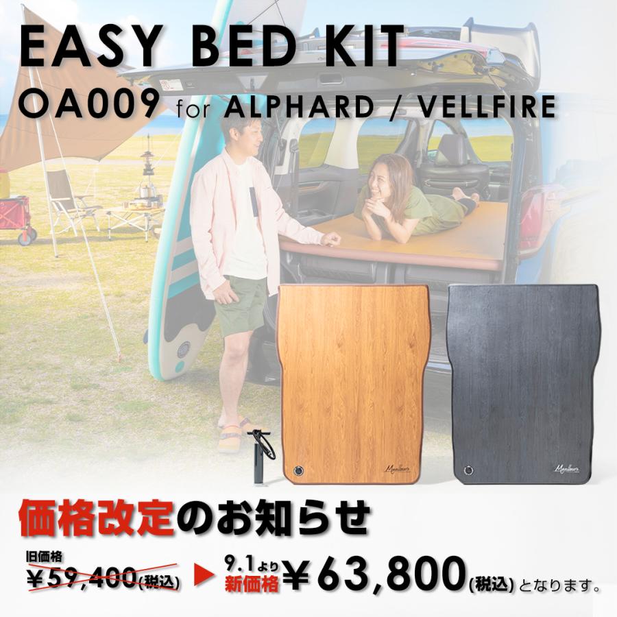MAULBEERE アルファード４０系で使用 車中泊　ベッドキット　ベッドマット MAULBEERE 【9/1から値上がります】MAULBEERE(マルビーレ) 40系/30系