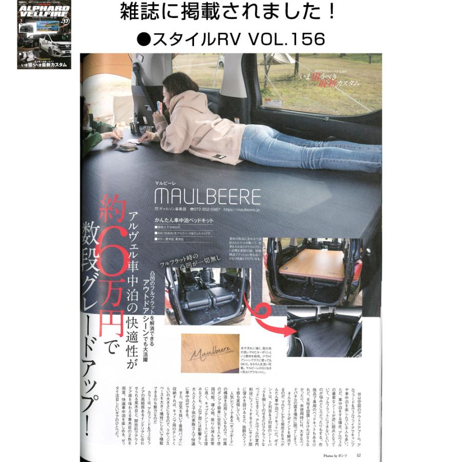【期間限定900円OFF！】MAULBEERE(マルビーレ) CV1/2/4/5W デリカD:5専用設計 かんたん車中泊ベッドキット 茶木目 OA011 車中泊グッズ マット ベッドの画像