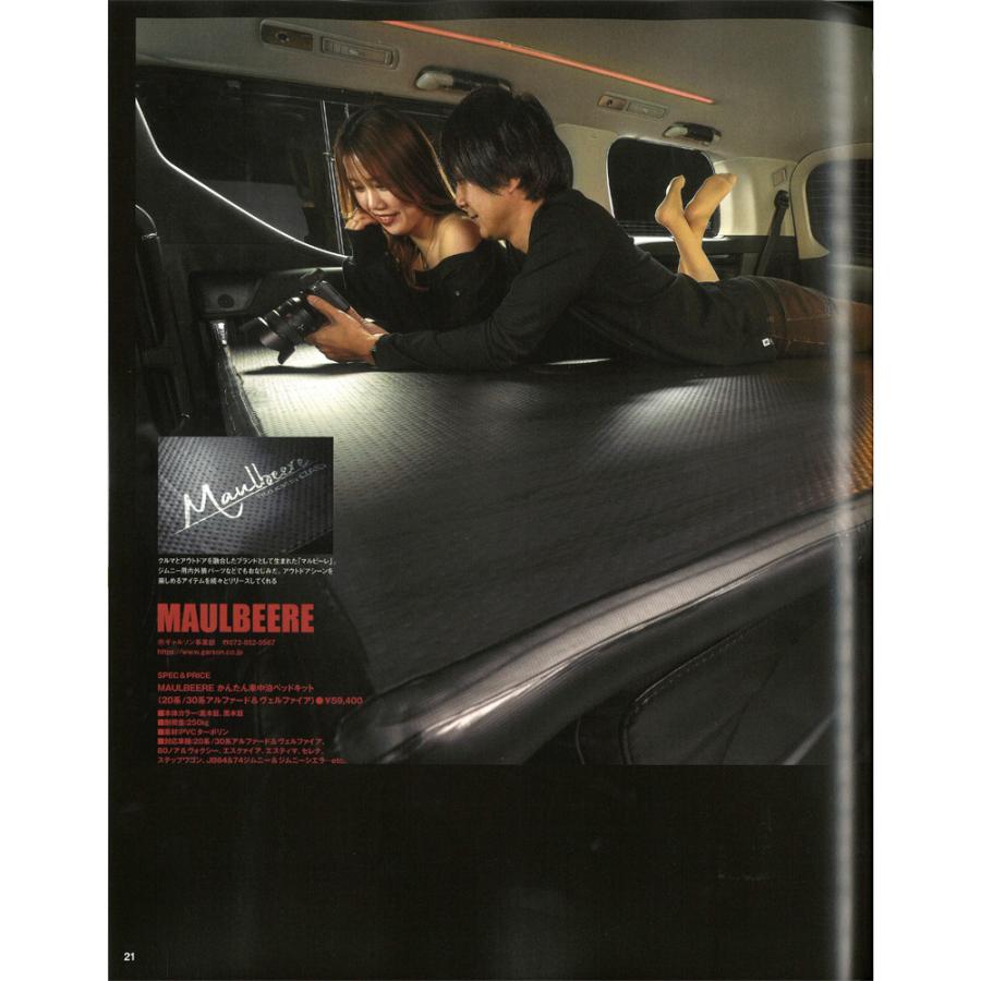 【期間限定900円OFF！】MAULBEERE(マルビーレ) CV1/2/4/5W デリカD:5専用設計 かんたん車中泊ベッドキット 茶木目 OA011 車中泊グッズ マット ベッドの画像