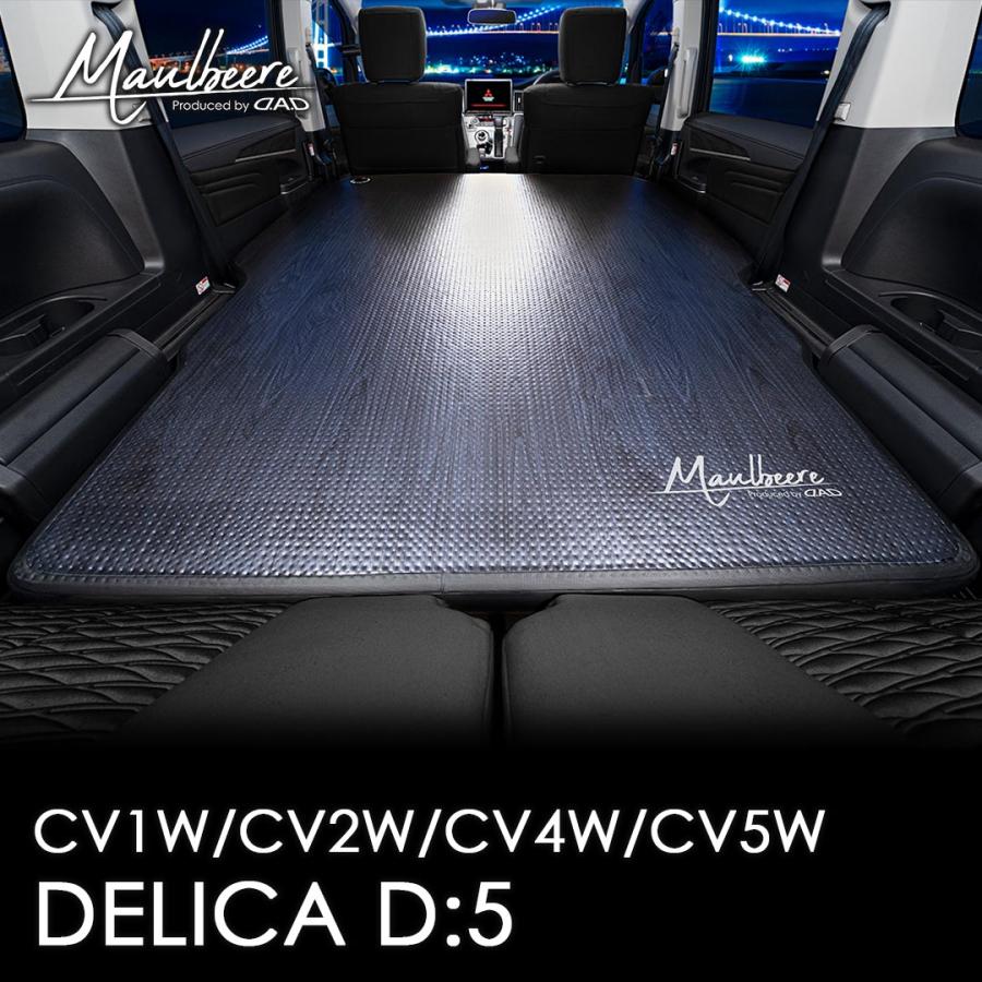 Maulbeere マルビーレ マット ベッド 黒木目 Oa011 車中泊グッズ デリカd 5専用設計 エアベッド Cv1 2 4 5w かんたん 車中泊ベッドキット Www Alvenius Ind Br