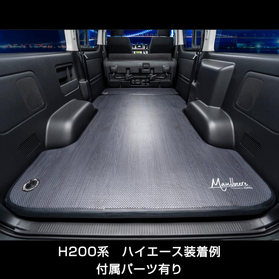 ギャルソン MAULBEERE(マルビーレ) H200系 ハイエース専用設計