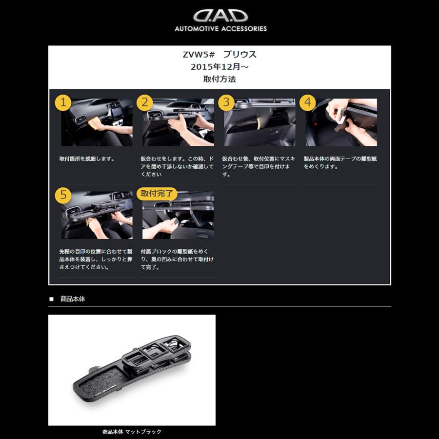 プリウス ZVW50/51/55 年式:2015.12〜2022.12 MAULBEERE フロントテーブル ブラウン/オリーブ D.A.D マルビーレ DAD ギャルソン GARSON | MAULBEERE | 08