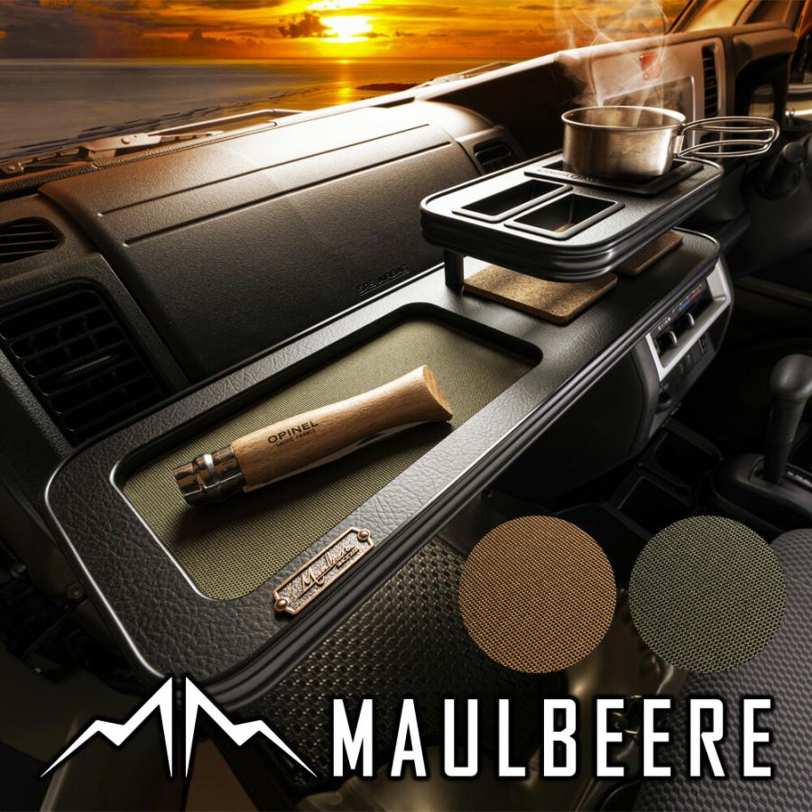 スペーシア/スペーシアカスタム MK53S 年式:2017.12〜 ※スペーシア ギア/スペーシア ベース装着不可 MAULBEERE フロントテーブル ブラウン/オリーブ DAD | MAULBEERE