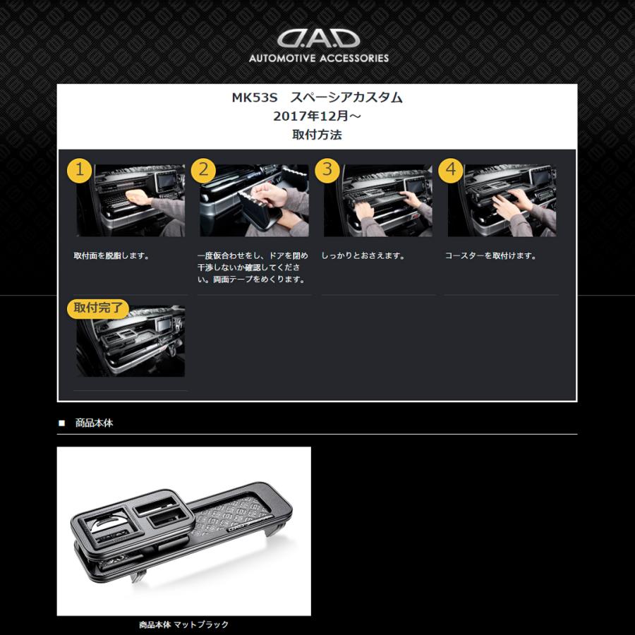 スペーシア/スペーシアカスタム MK53S 年式:2017.12〜 ※スペーシア ギア/スペーシア ベース装着不可 MAULBEERE フロントテーブル ブラウン/オリーブ DAD | MAULBEERE | 08