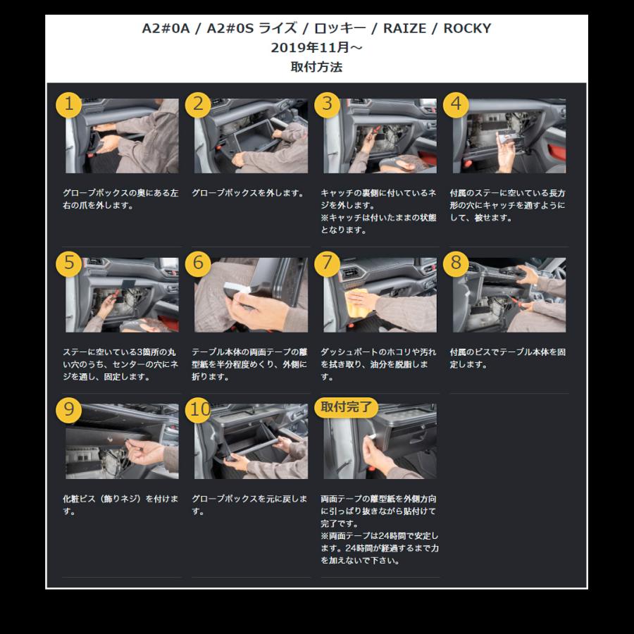 ライズ/ロッキー A200/210A 年式:2019年11月〜 MAULBEERE フロントテーブル ブラウン/オリーブ D.A.D マルビーレ DAD ギャルソン GARSON | MAULBEERE | 08