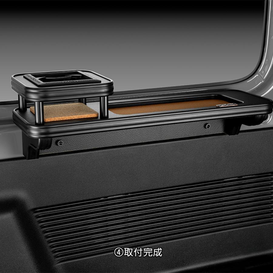 JB64ジムニー/JB74シエラ専用 MAULBEERE セカンド サイド テーブル マットブラック【運転席側用】OB128 マルビーレ 車 DAD ギャルソン GARSON | ギャルソン | 14