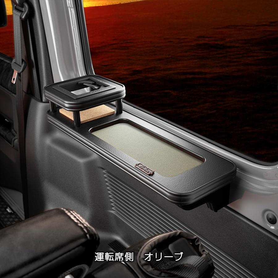 JB64ジムニー/JB74シエラ専用 MAULBEERE セカンド サイド テーブル マットブラック【運転席側用】OB128 マルビーレ 車 DAD ギャルソン GARSON | ギャルソン | 16