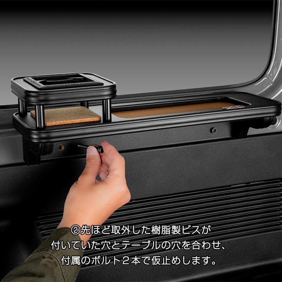 JB64ジムニー/JB74シエラ専用 MAULBEERE セカンド サイド テーブル マットブラック【助手席側用】OB129 マルビーレ 車 DAD ギャルソン GARSON | ギャルソン | 12