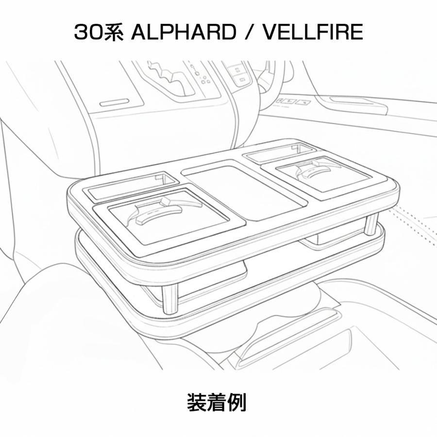 トヨタ アルファード/ヴェルファイア（ALPHARD/VELLFIRE）AGH30/35、GGH30/35 H27/1〜R5/6 MAULBEERE フロントセンターテーブル ブラウン/オリーブ【OB134】 | MAULBEERE | 02