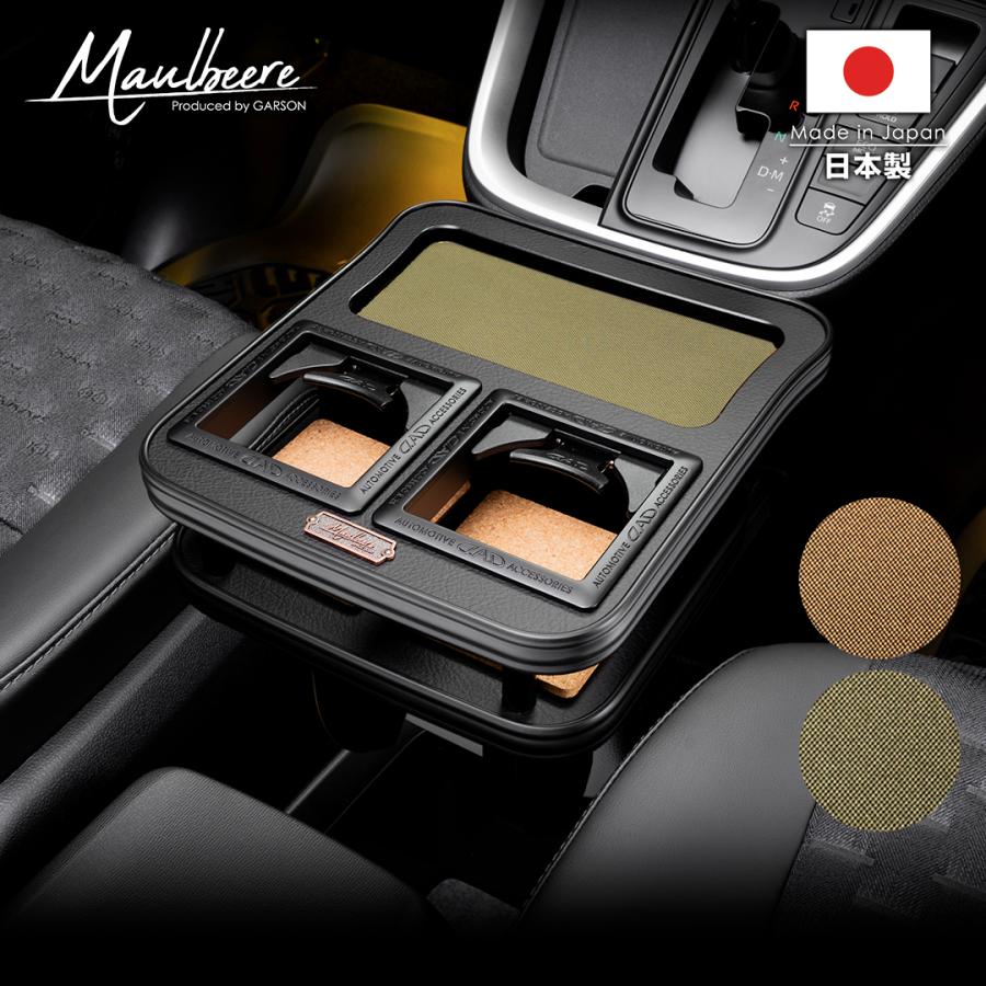 トヨタ プリウス (PRIUS)  型式:ZVW5*系 年式:H27/12〜R5/1 MAULBEERE フロントセンターテーブル ブラウン/オリーブ【OB135】D.A.D マルビーレ 車 GARSON | MAULBEERE