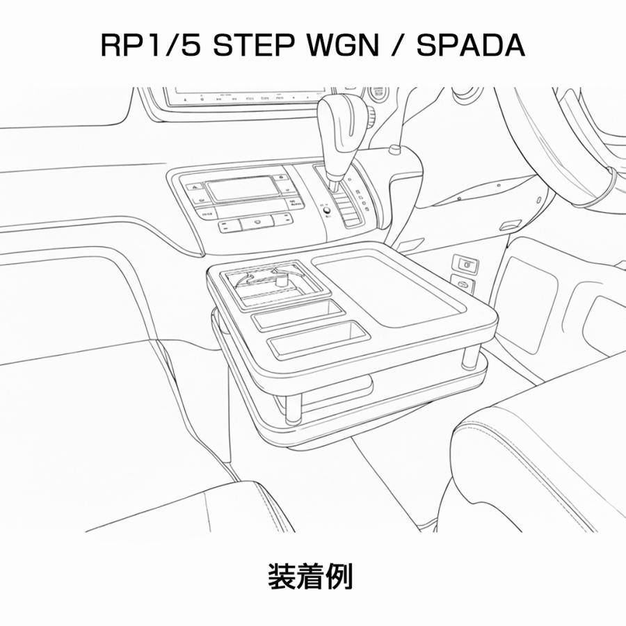 ホンダ ステップワゴン/ステップワゴン スパーダ RP1/2/3/4/5 MAULBEERE フロントセンターテーブル ブラウン/オリーブ【OB142】D.A.D マルビーレ 車 GARSON | MAULBEERE | 02