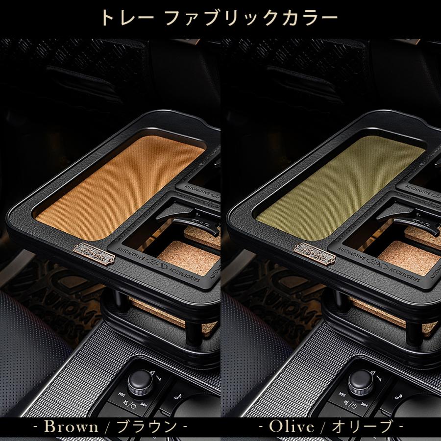 スズキ スペーシア/カスタム/ギア/ベース  MK53S/MK33V MAULBEERE フロントセンターテーブル ブラウン/オリーブ【OB146】D.A.D マルビーレ 車 ギャルソン GARSON | MAULBEERE | 03