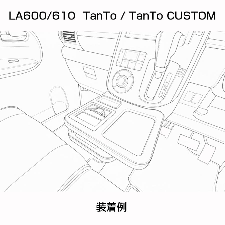 ダイハツ タント/タント カスタム（TANTO/TANTO CUSTOM）LA600/610 H25/10〜R1/7 MAULBEERE フロントセンターテーブル ブラウン/オリーブ【OB147】D.A.D GARSON | MAULBEERE | 02