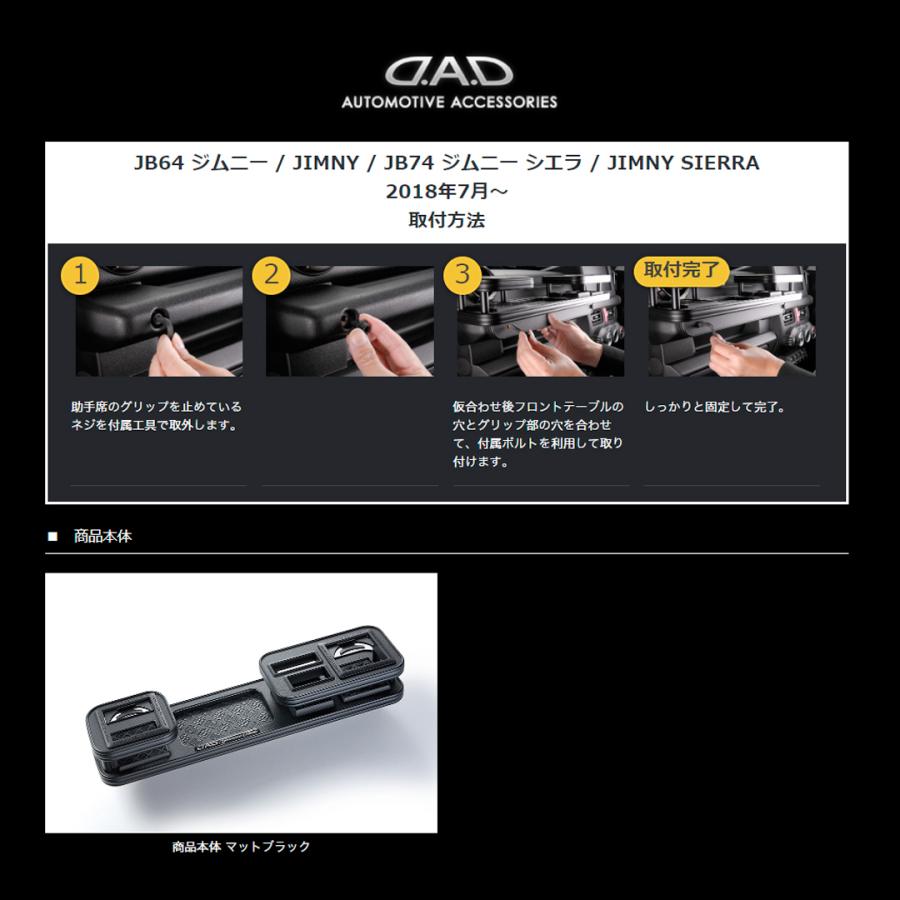 JB64W ジムニー / JB74W シエラ / JC74W ノマド【OB186 type02】MAULBEERE フロントテーブル ブラウン/オリーブ D.A.D マルビーレ DAD ギャルソン GARSON | MAULBEERE | 09