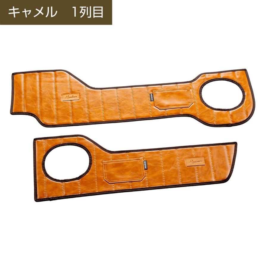 JJ1/2 N-VAN 年式:H30/7〜 汚れ防止や傷隠しに MAULBEERE ドアキックガード ２枚セット OC068 マルビーレ | MAULBEERE | 01