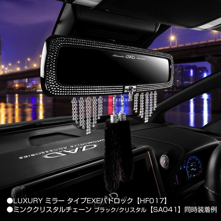 D.A.D エグゼクティブミラーラインストーン ノーマルバージョン 2個入り SA006 ミラーアクセサリー カーアクセサリー 車 DAD ギャルソン GARSON | D.A.D | 06
