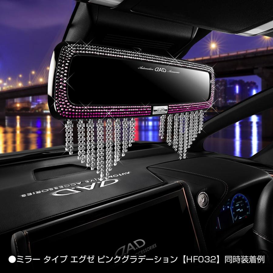 D.A.D エグゼクティブミラーラインストーン ワイドバージョン 2個入り SA007 ミラーアクセサリー カーアクセサリー 車 DAD ギャルソン GARSON | D.A.D | 03