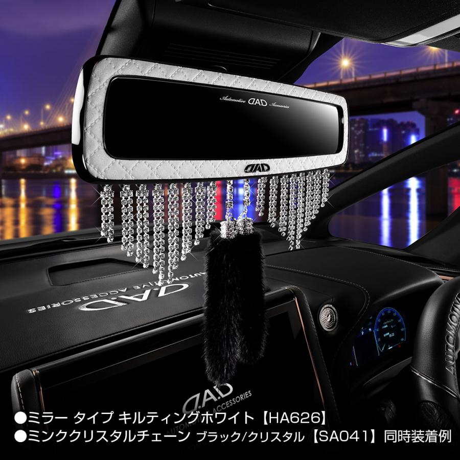 D.A.D エグゼクティブミラーラインストーン ワイドバージョン 2個入り SA007 ミラーアクセサリー カーアクセサリー 車 DAD ギャルソン GARSON | D.A.D | 06