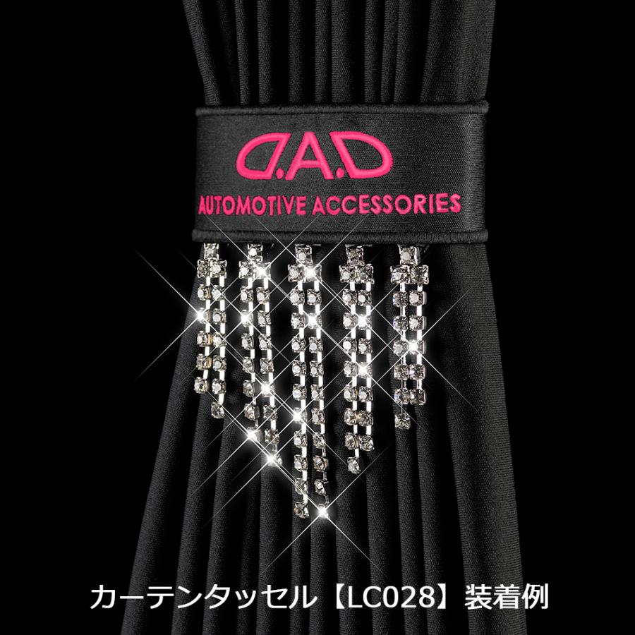 【DAD】ラグジュアリーカーテンコレクション Sサイズ※タッセル付き ギャルソン D.A.D ラグジュアリー カーテンラインストーン