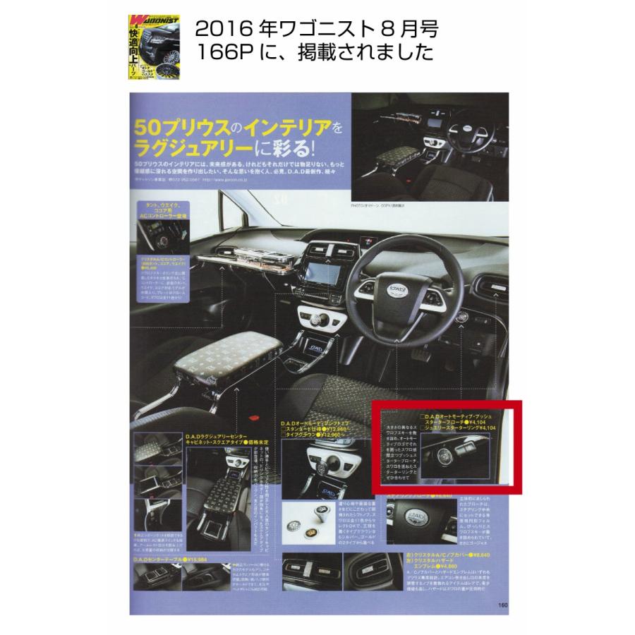 D.A.D ジュエリープッシュスターターブローチ T-A（トヨタ）SA771 DAD