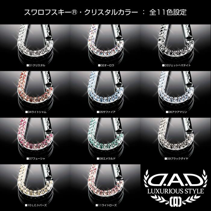 DADギャルソン/DADロゴキーリングクリスタル新品未使用廃盤品