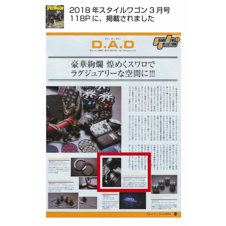 ギャルソン D.A.D クリスタル シフトゲートカバー SB115 T-A 30