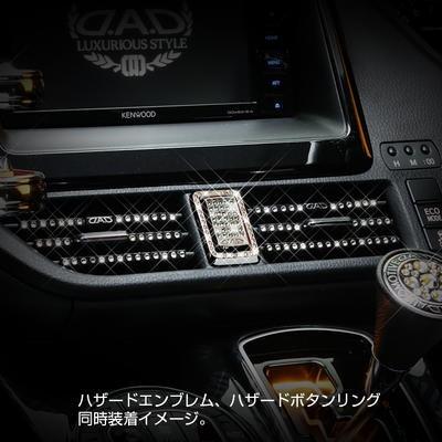 80ヴォクシー DADギャルソン ハザードボタンカバー 2つセット 80ヴォクシー DADギャルソン ハザードボタンカバー 2つセット 楽天市場