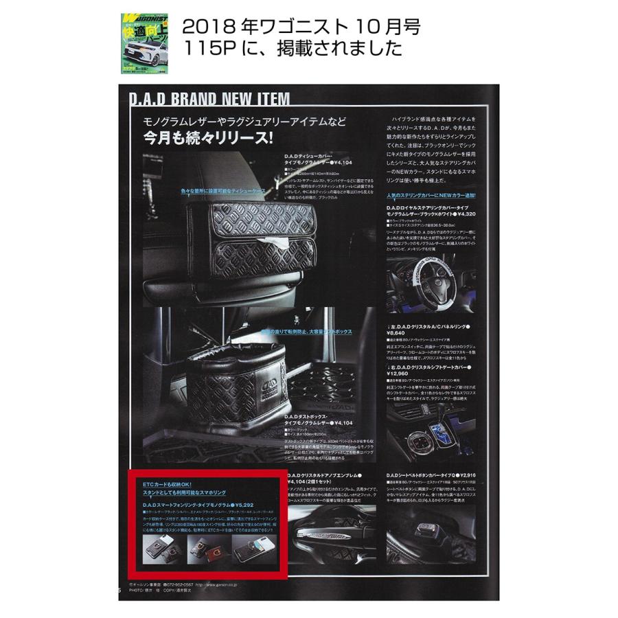 D.A.D ラグジュアリースマートフォンリング カード収納ケース DAD ギャルソン GARSON | D.A.D | 04