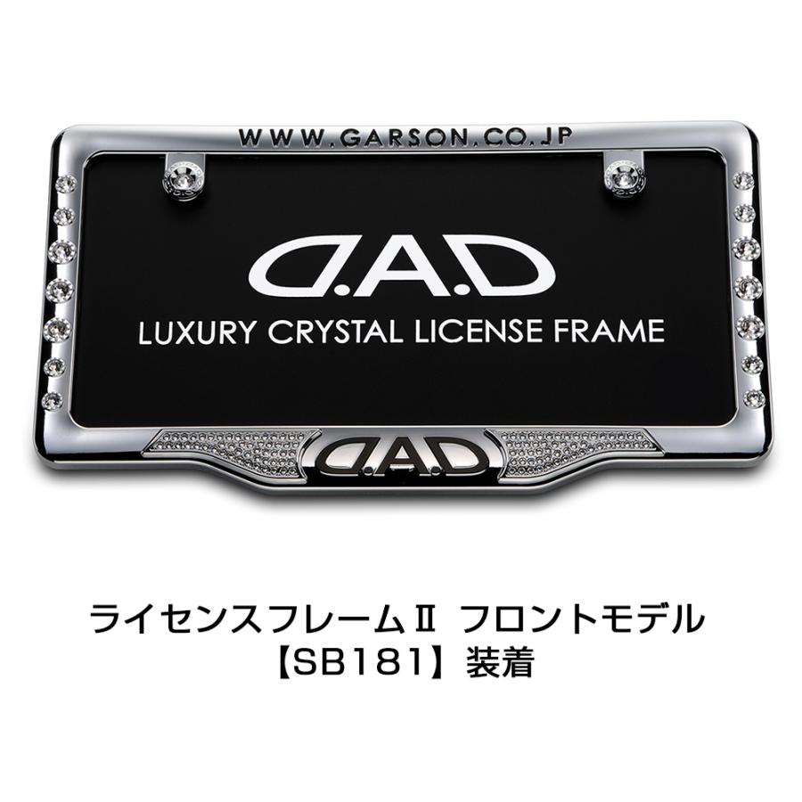 D.A.D ライセンスフレームエンブレム SB166 DAD ギャルソン GARSON｜dad｜04