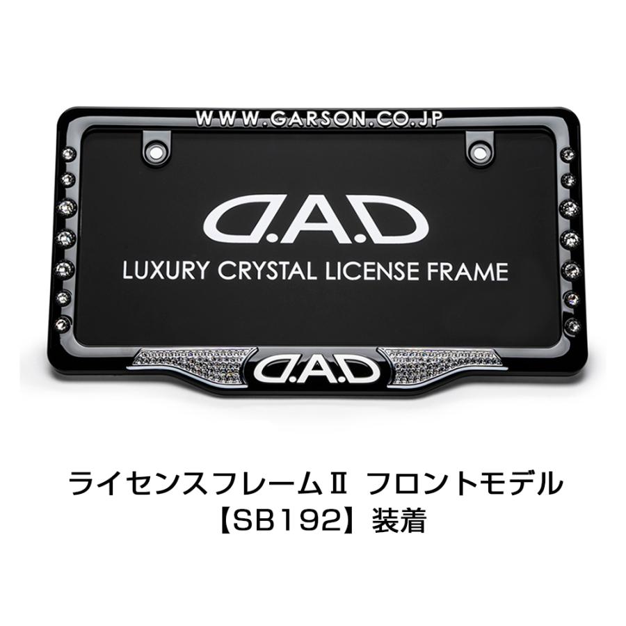 D.A.D ライセンスフレームエンブレム SB166 DAD ギャルソン GARSON | ギャルソン | 05