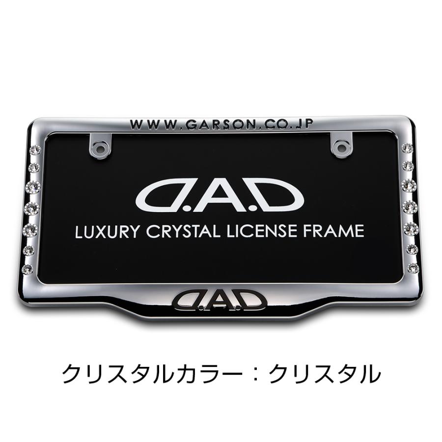 D.A.D クリスタル ライセンスフレーム2 フロントモデル クローム SB181 (ナンバーフレーム) DAD ギャルソン GARSON | ギャルソン | 01