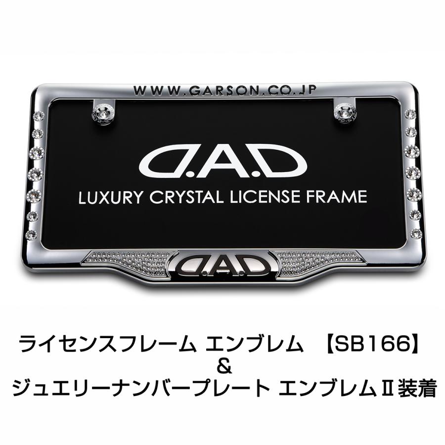D.A.D クリスタル ライセンスフレーム2 フロントモデル クローム SB181 (ナンバーフレーム) DAD ギャルソン GARSON | ギャルソン | 06
