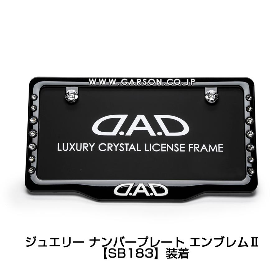 D.A.D クリスタル ライセンスフレーム2 フロントモデル ブラック/ホワイト SB192 (ナンバーフレーム) DAD ギャルソン GARSON | ギャルソン | 06