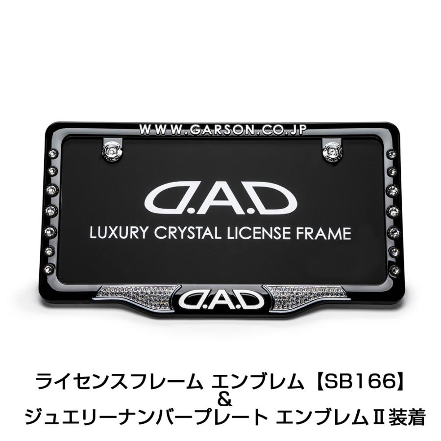 D.A.D クリスタル ライセンスフレーム2 フロントモデル ブラック/ホワイト SB192 (ナンバーフレーム) DAD ギャルソン GARSON | ギャルソン | 08