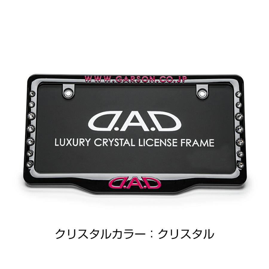 D.A.D クリスタル ライセンスフレーム2 フロントモデル ブラック