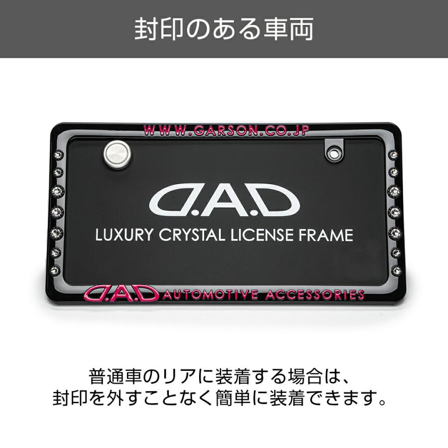 D.A.D クリスタル ライセンスフレーム2 リアモデル ブラック