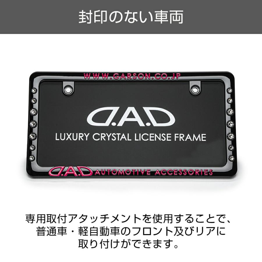D.A.D クリスタル ライセンスフレーム2 リアモデル ブラック / ピンク