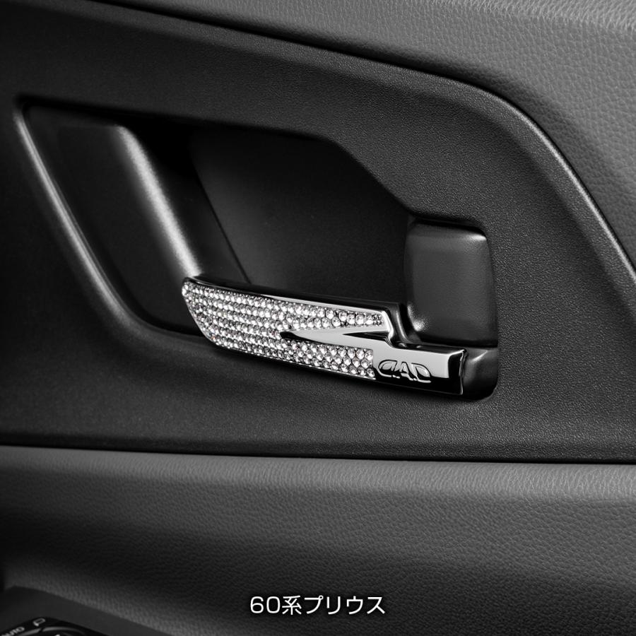 D.A.D クリスタル インナーハンドル T-C SB196 2個入り (左右セット