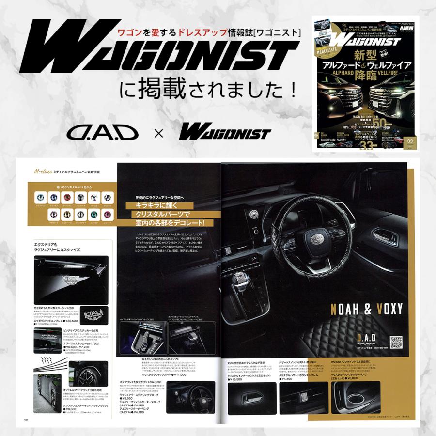 D.A.D クリスタル ドリンクホルダー リング SB198 2個入り (左右セット