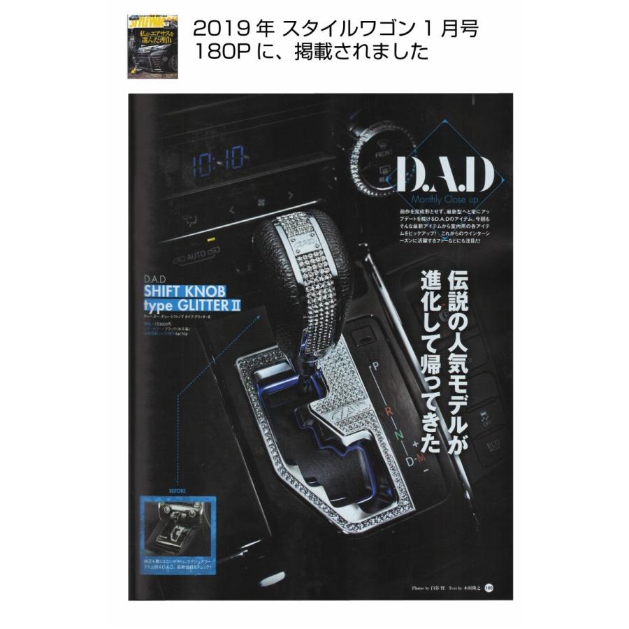 D.A.D シフトノブ タイプ グリッターII クローム/レザーブラック