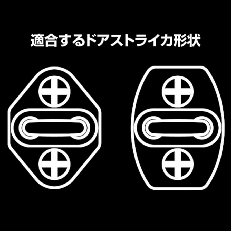 D.A.D ラグジュアリー ドアストライカカバー SB223 2個入り