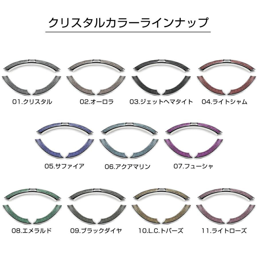 D.A.D クリスタル ステアリングガーニッシュ SB224（3個セット） 40系