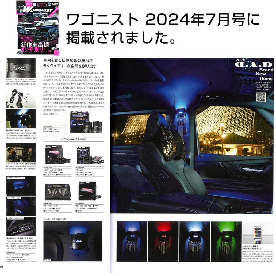 D.A.D ピラーイルミネーション ラインストーン SB225 2個入り DAD