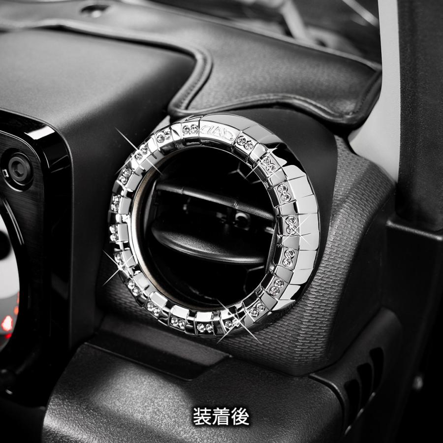 【3月発売！新商品！】D.A.D クリスタル A/C リング SB231（2個セット） JB64W/JB74W/JC74W ジムニー/シエラ/ノマド 車 DAD ギャルソン GARSON | D.A.D | 05