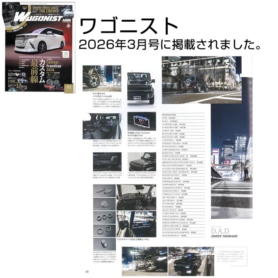 【3月発売！新商品！】D.A.D クリスタル A/C リング SB231（2個セット） JB64W/JB74W/JC74W ジムニー/シエラ/ノマド 車 DAD ギャルソン GARSON | D.A.D | 07