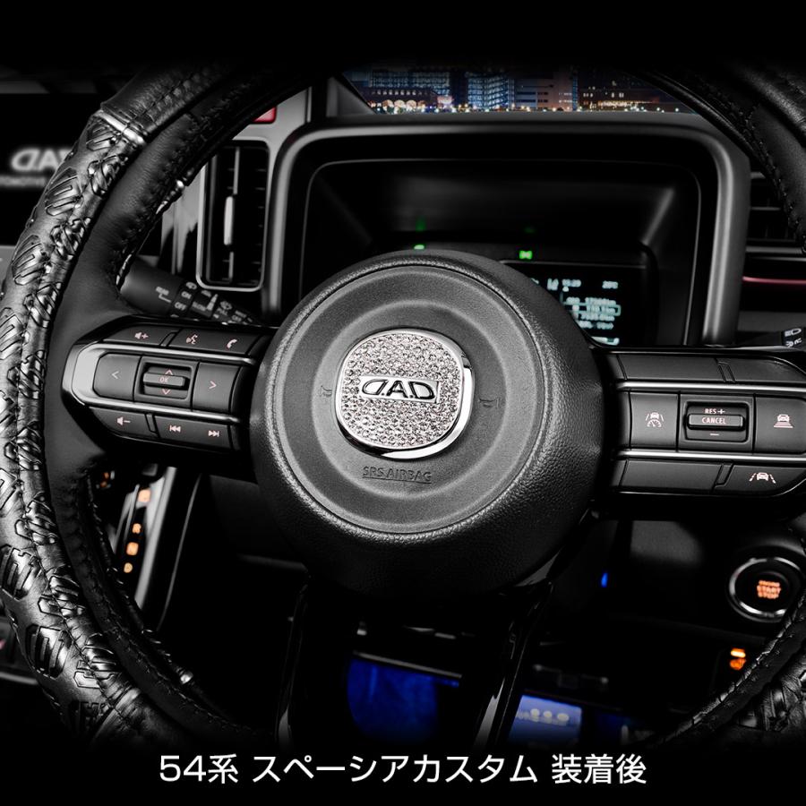 【3月発売！新商品！】D.A.D ラグジュアリー ステアリングブローチ SB232 スズキ車対応 JB64W/JB74W/JC74W ジムニー/シエラ/ノマド 車 DAD ギャルソン | ギャルソン | 06