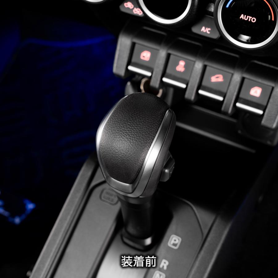 【3月発売！新商品！】D.A.D クリスタル シフトノブカバー SB233 スズキ車対応 JB64W/JB74W/JC74W ジムニー/シエラ/ノマド 車 DAD ギャルソン GARSON | D.A.D | 04