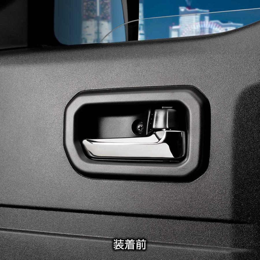 【3月発売！新商品！】D.A.D クリスタル インナーハンドル SB234（左右1セット） スズキ車対応 JB64W/JB74W/JC74W ジムニー/シエラ/ノマド 車 DAD | D.A.D | 04